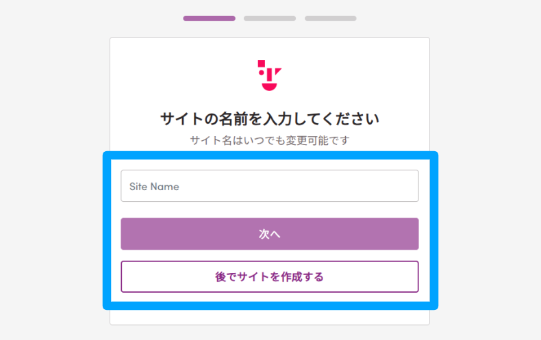 Shifter ウェブサイトの準備１