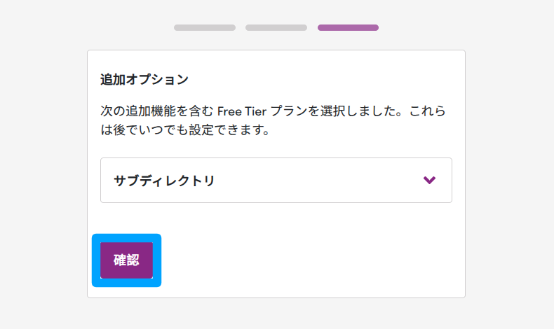 Shifter ウェブサイトの準備3