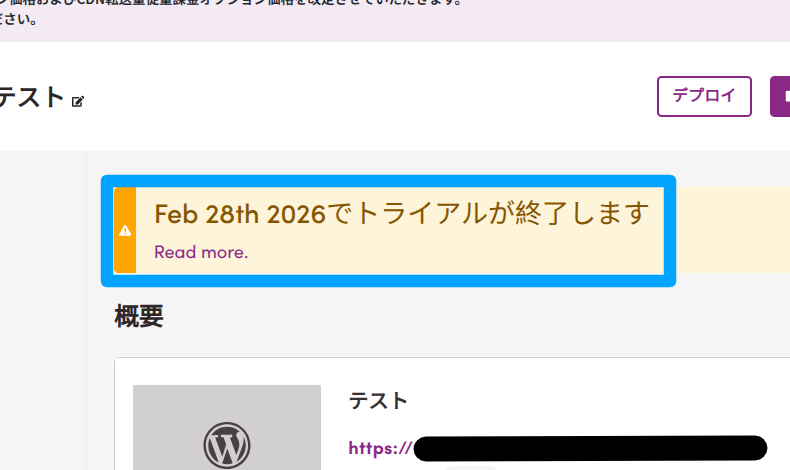 Shifter ウェブサイトの準備5