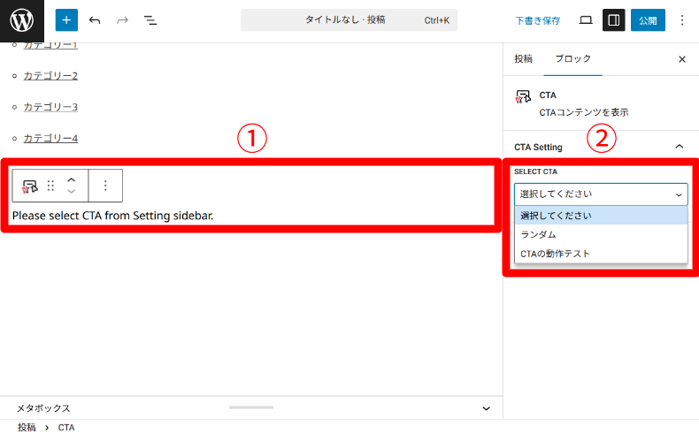 VK All in One Expansion Unitのブロック設定3