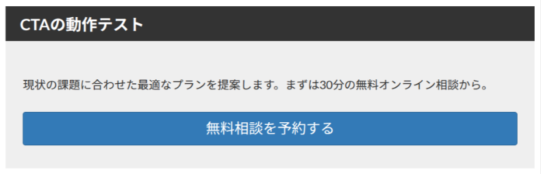 VK All in One Expansion Unitのブロック設定6