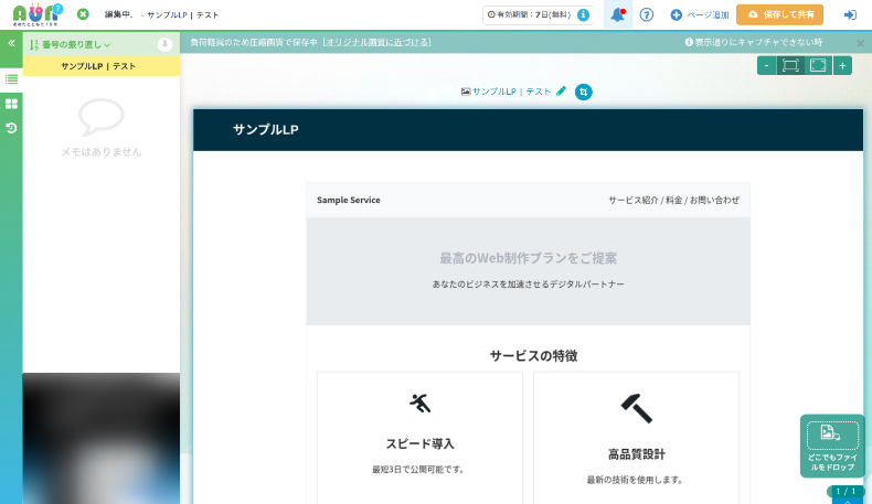 aun 修正指示の入力方法1