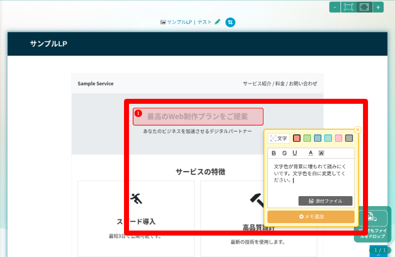 aun 修正指示の入力方法2