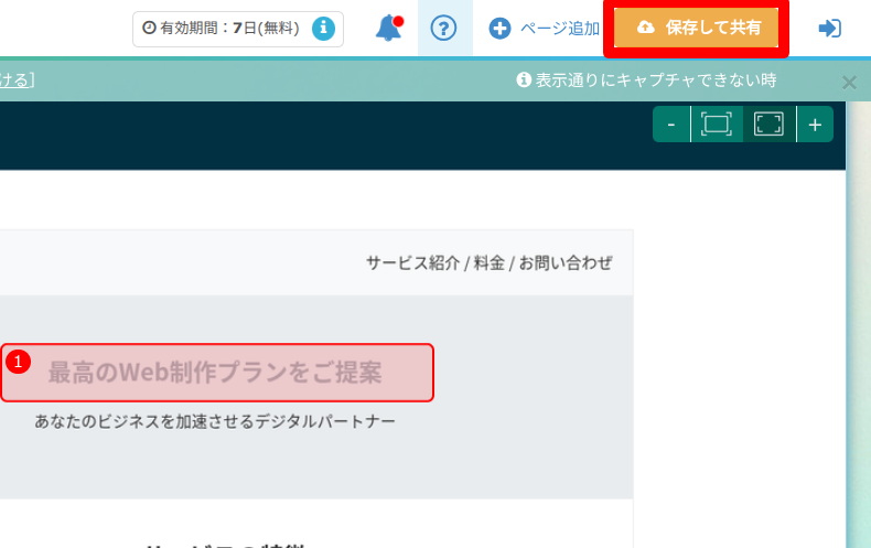 aun 修正指示の入力方法3