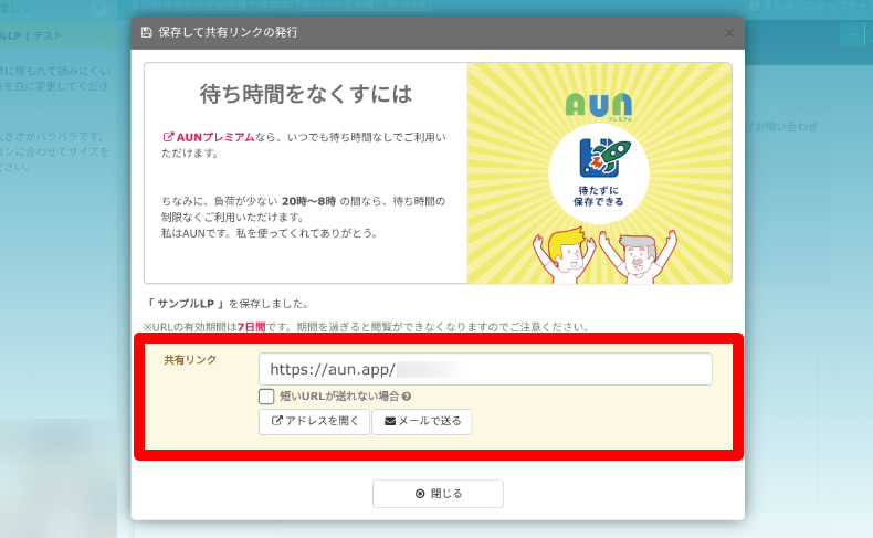 aun 修正指示の入力方法5