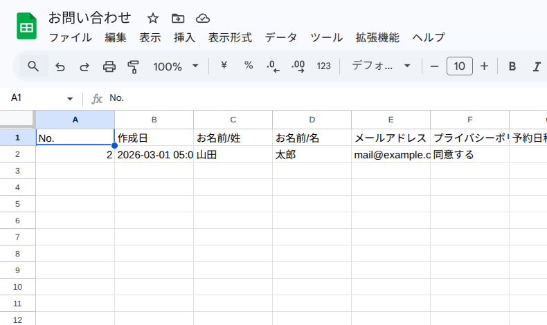 formrunのアプリ設定13