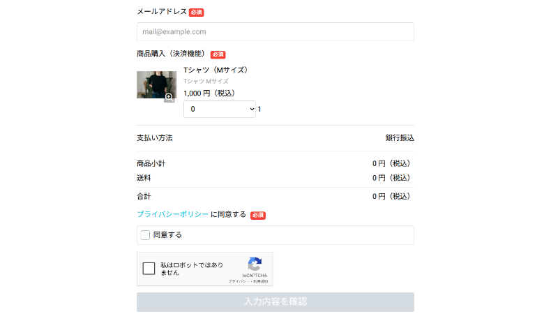 formrunのアプリ設定4