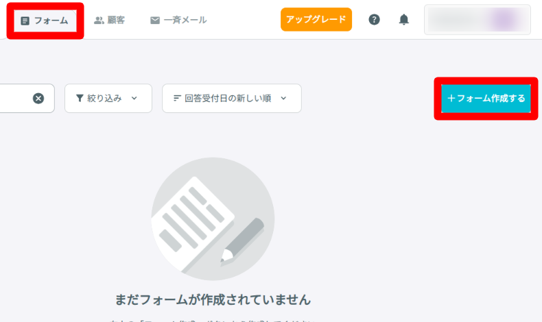 formrunのフォーム作成方法1
