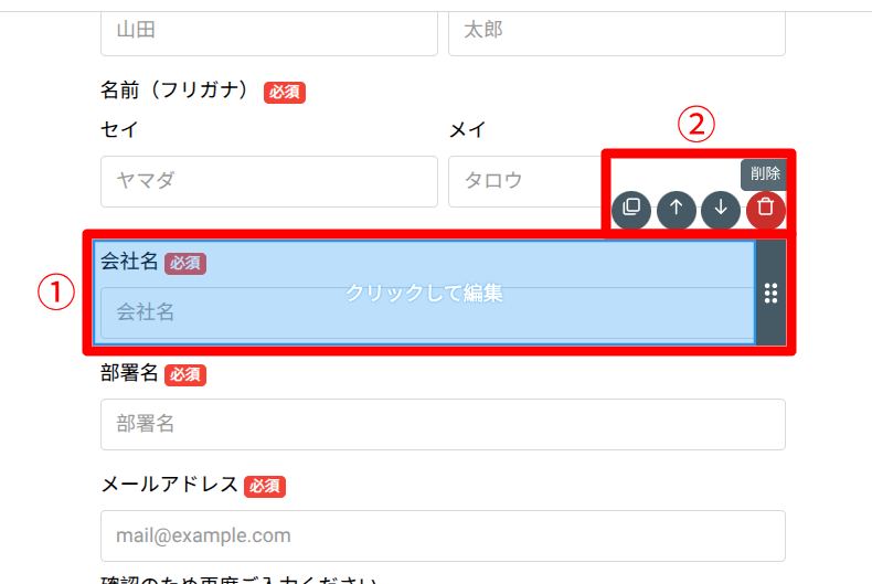 formrunのフォーム作成方法5