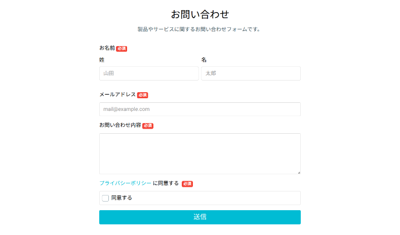 formrunをWebサイトへ埋め込む方法2