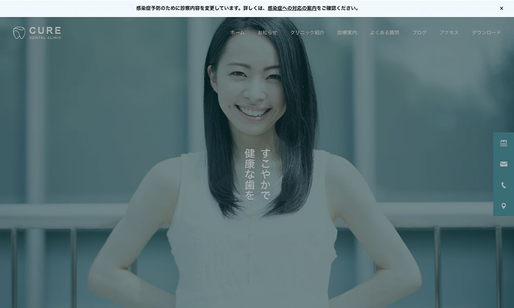 TCDのヘッダーメッセージ