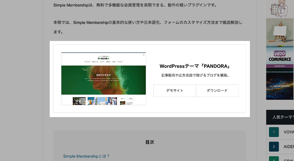 記事上・下のスペース