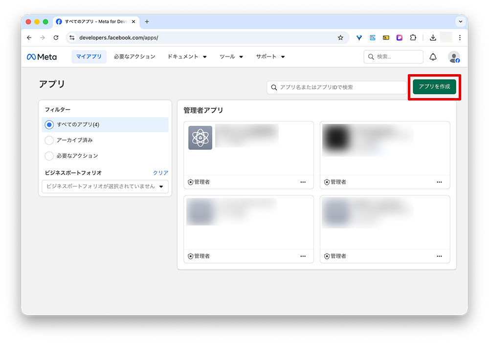 アプリを作成 - Meta for Developers