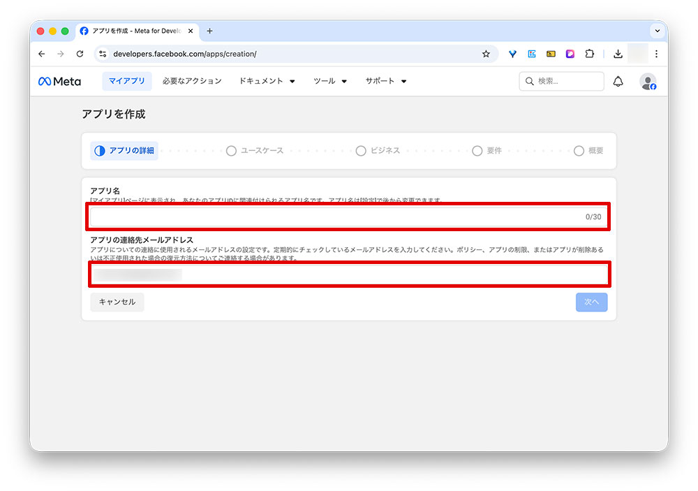 アプリを作成 - Meta for Developers