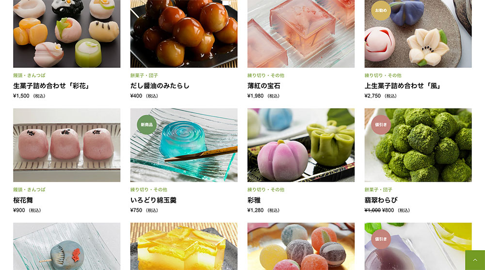 商品一覧ページ