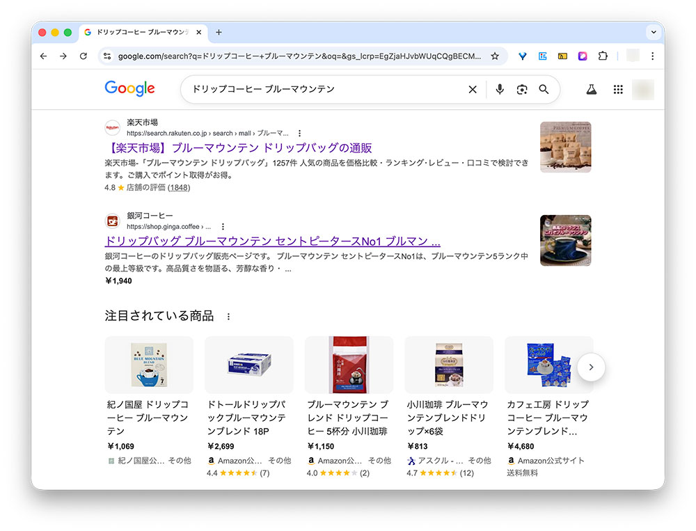 Google検索結果「すべて」