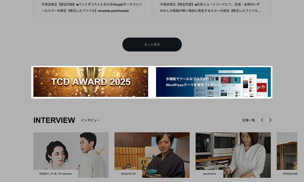 トップページのフリースペース