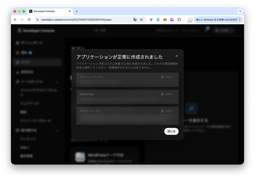 コードをコピー