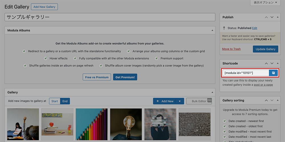 ショートコード