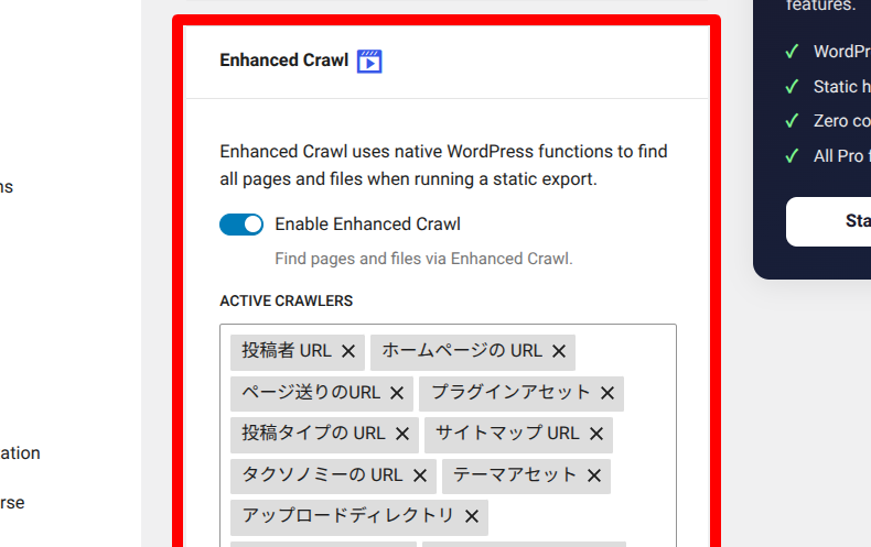 Simply Staticの一般設定2
