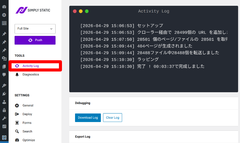 Local Directoryでの操作方法4