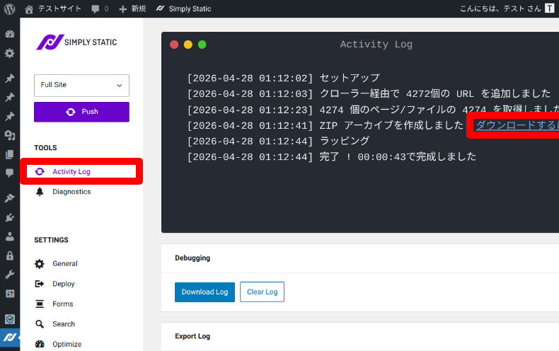 Zip Archiveの操作方法