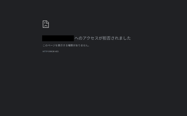 Breadcrumb NavXT設定後の403エラー