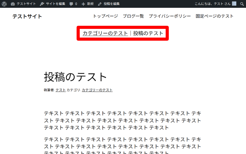 Breadcrumb NavXTの非表示設定2