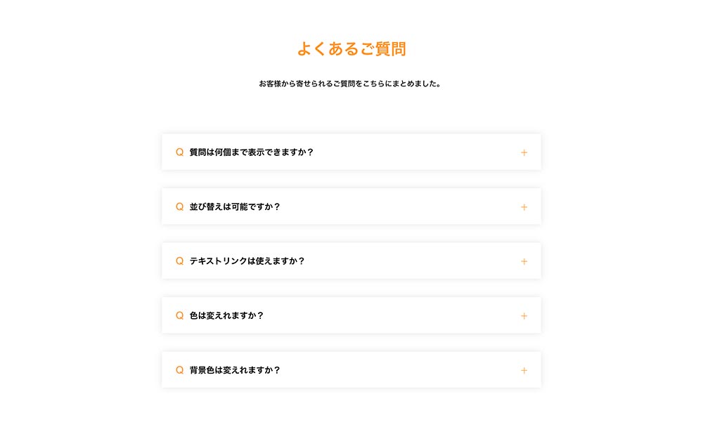 VALUEのトップCB「よくある質問」
