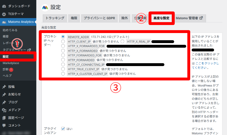 診断システムレポートと警告の対処法4