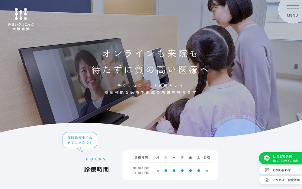 みらいクリニック大阪北浜