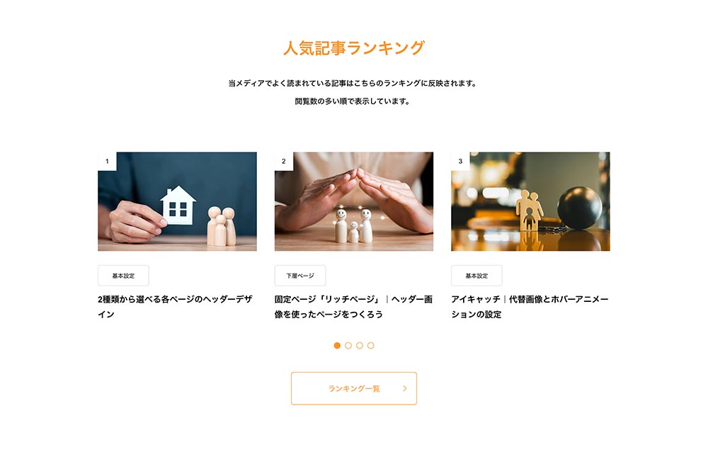 VALUEのトップCB「人気記事ランキング」