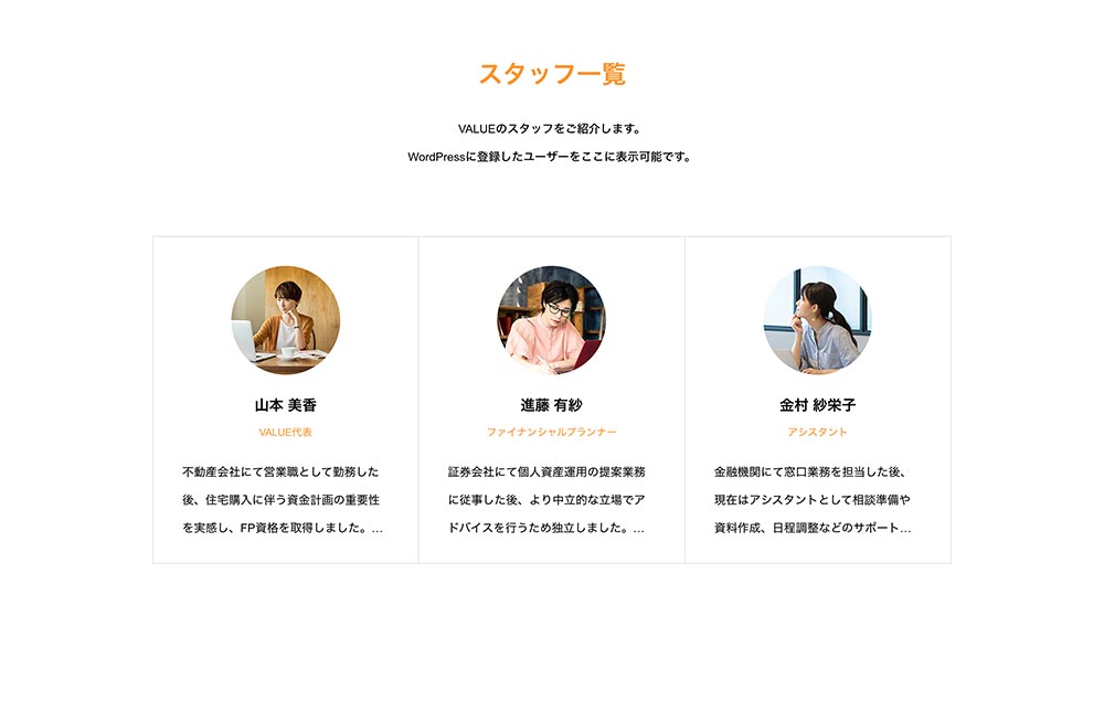 VALUEのトップCB「ユーザースライダー」
