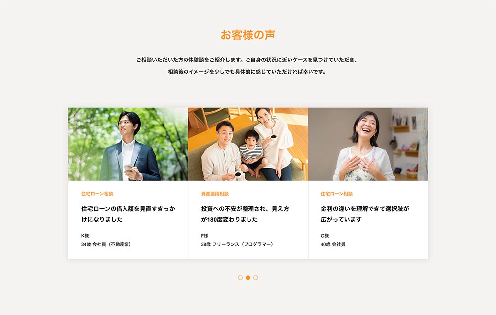 VALUEのトップCB「お客様の声一覧」