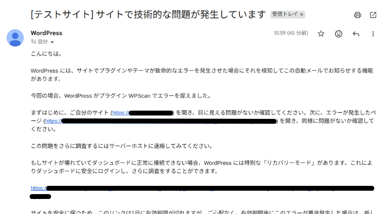 WPScan有効時の重大なエラー2