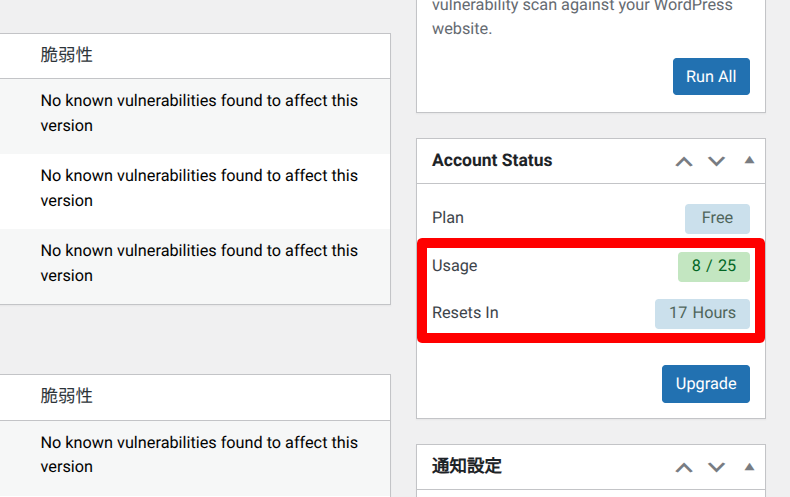 WPScanでのスキャン方法3