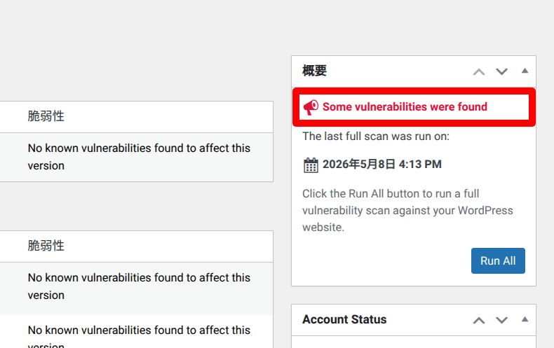 WPScanでのスキャン方法4