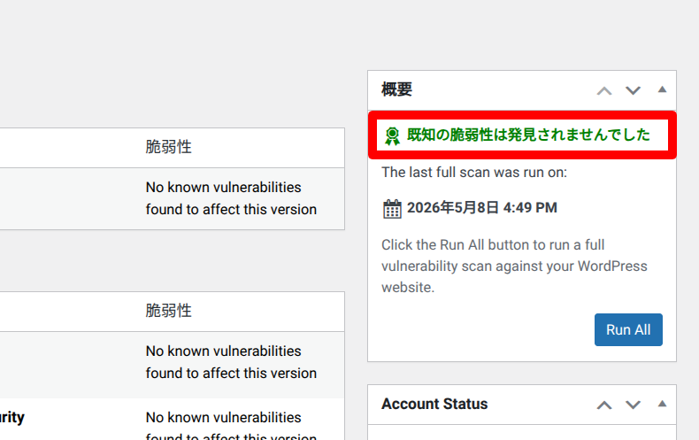 WPScanでのスキャン方法6