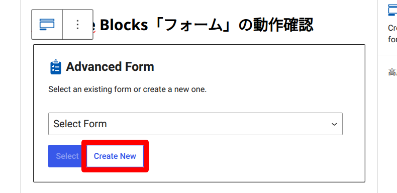 Kadence Blocksのフォーム2