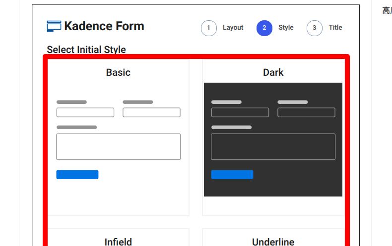 Kadence Blocksのフォーム4
