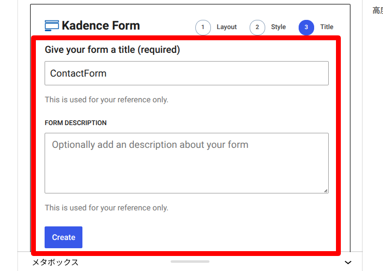 Kadence Blocksのフォーム5