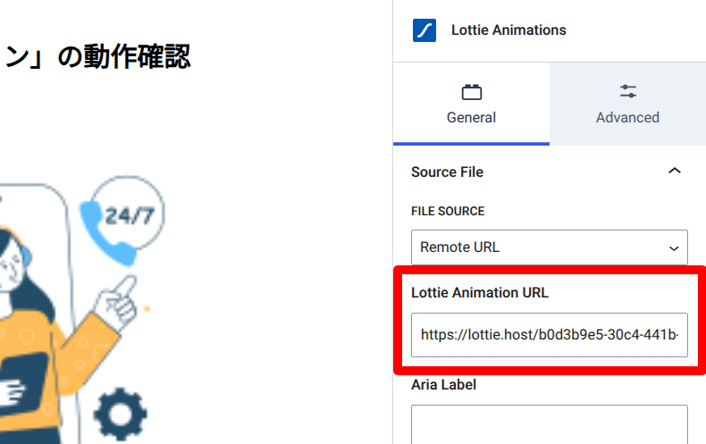 Kadence BlocksのLottieアニメーション6
