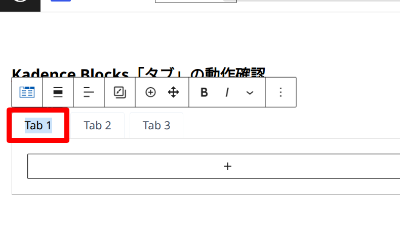 Kadence Blocksのタブ2