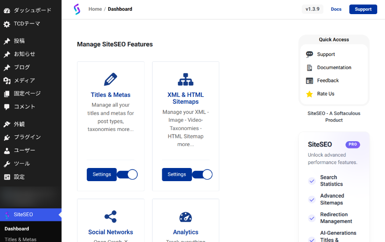 SiteSEOのダッシュボード