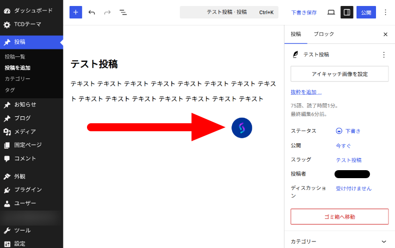 タイトル・メタ情報の入力方法1