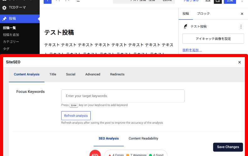 タイトル・メタ情報の入力方法2
