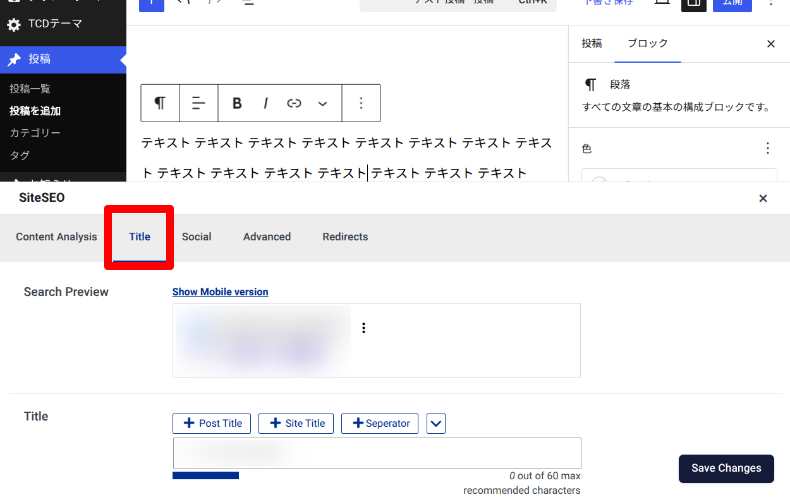 タイトル・メタ情報の入力方法4