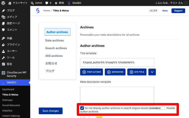 SiteSEOのタイトルとメタの設定3
