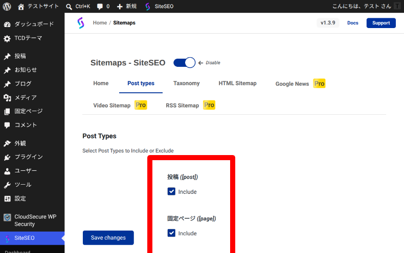 SiteSEOのXMLサイトマップ機能