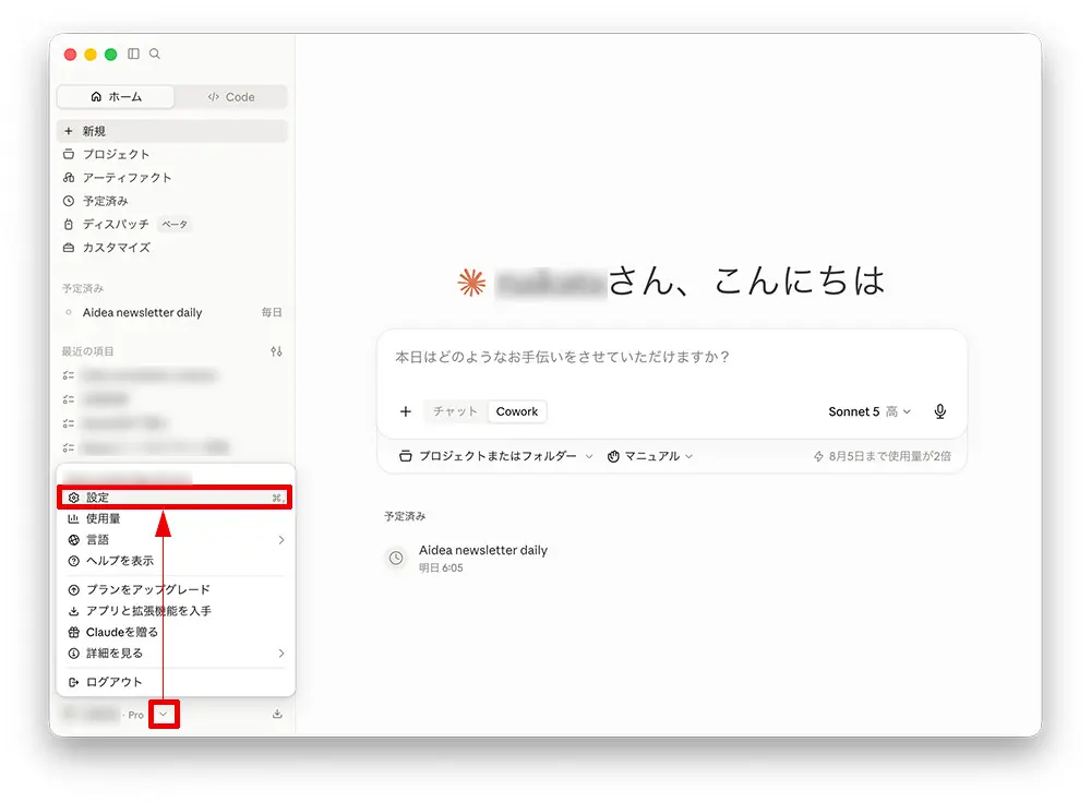 Claudeにコネクタ